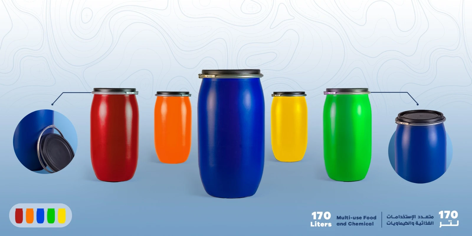 170 Liters Drum